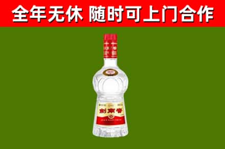 天元区烟酒回收剑南春水晶剑2.jpg