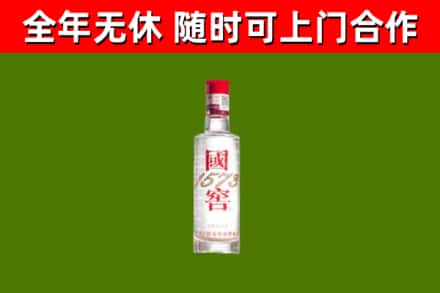 天元区回收国窖1573