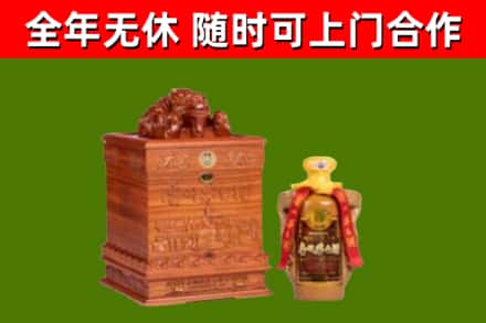 天元区回收80年茅台